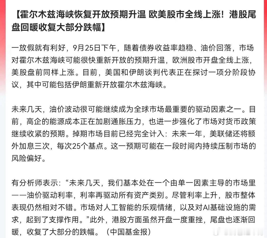 A股一放假，利好扎堆来袭！中秋迎来四大利好，下周一A股有望迎来大反攻！下午传来外