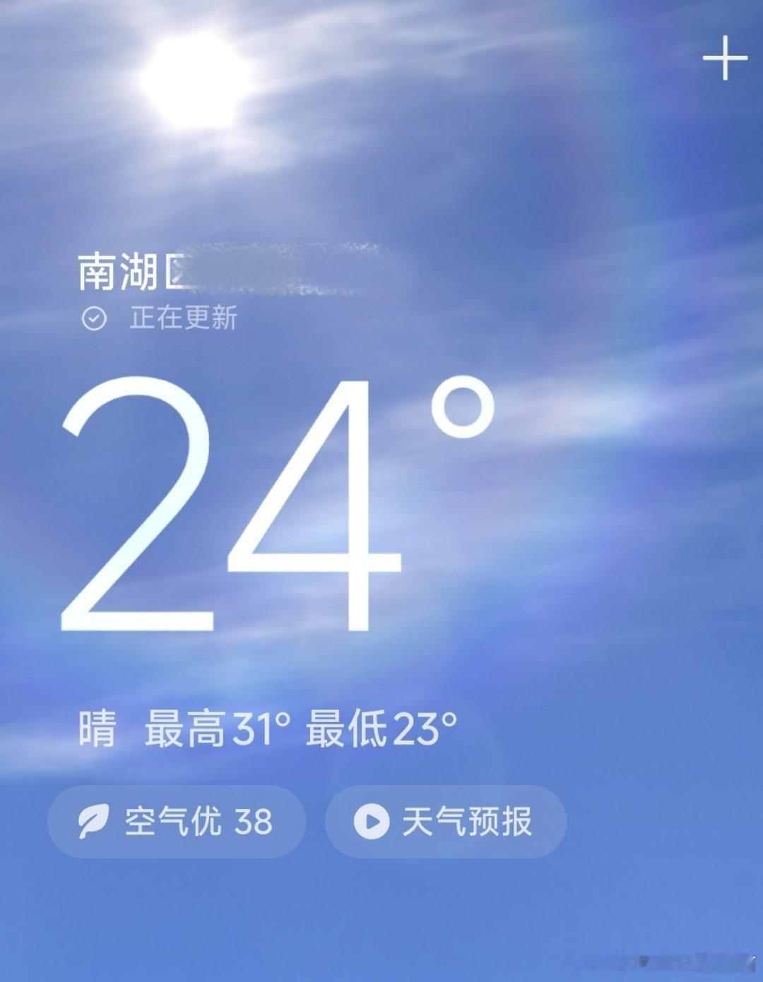 早上好呀，新的一周 