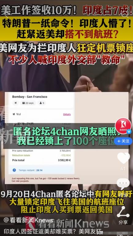 美国人现在“恐印”到什么程度了？由于工作签证问题，印度人急于返回美国，结果美国人
