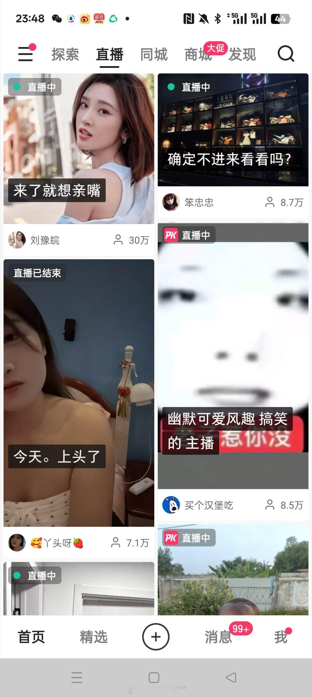 快手直播今天审核是放假了吗？打开直播首页好几个全都是搞擦边的，评论区也跟疯了一样