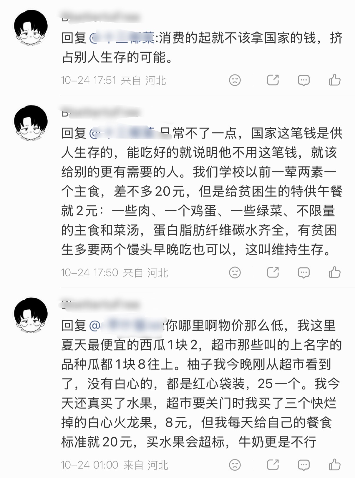 原投稿是有贫困生因为喝牛奶吃水果被举报了，以后干脆出个贫困生标准生活指南吧，没达