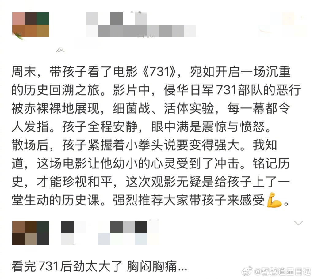 电影731后遗症灯光亮起的那一刻，反而更窒息了。影厅里的沉默比任何台词都有力，走