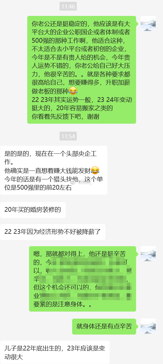 今天都是来为老公问事的[哈哈] 挺好的，很多男的都容易铁齿，不信科学，但有个能帮