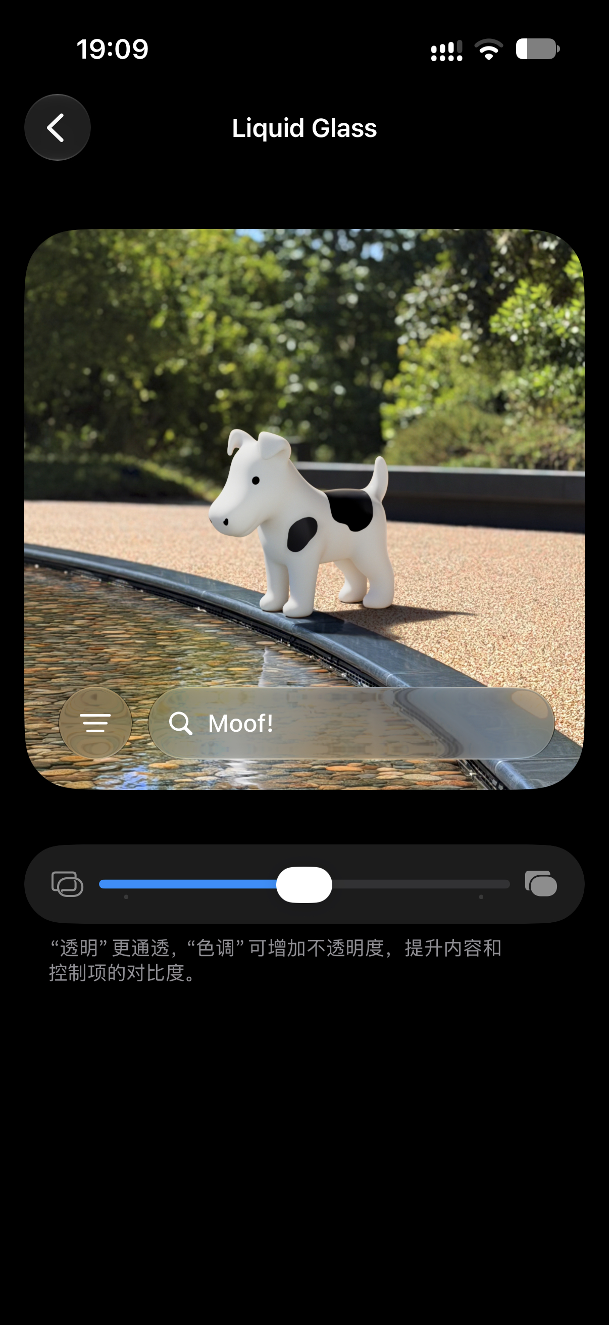 iOS27 神秘小彩蛋[流汗]打开“设置”，点击“外观” → “Liquid G