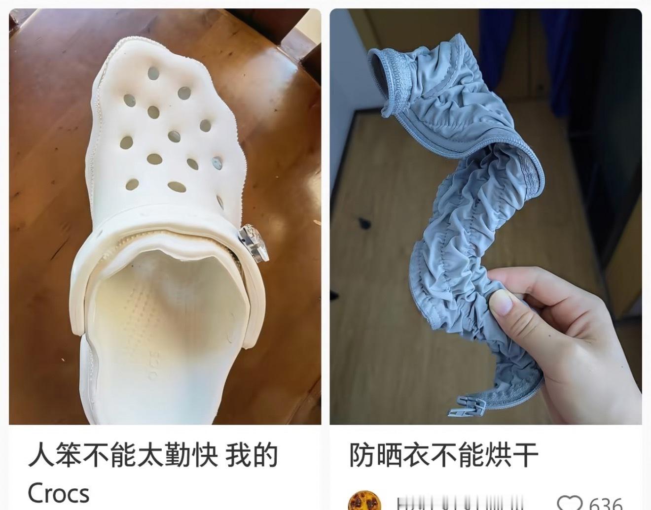 原来防晒衣真的不能烘干笑晕了 