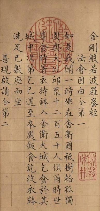 紫禁城“重宝”之一。全卷5000余字，