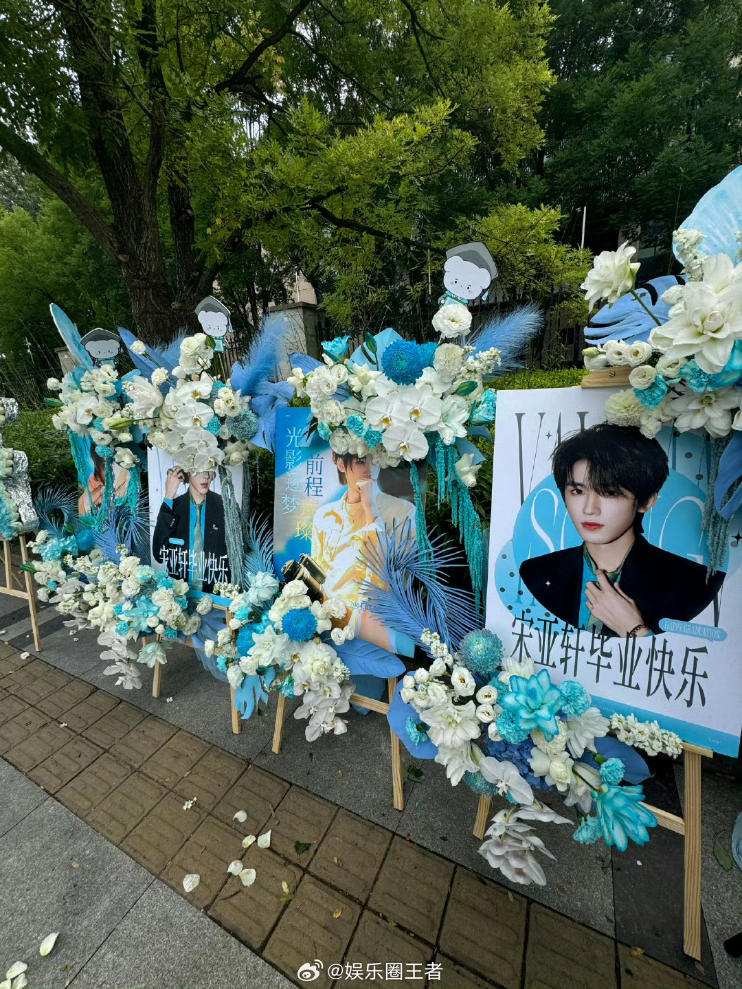 宋亚轩毕业应援花篮满满的爱给帅气的你宋亚轩毕业快乐，愿历经千帆，归来仍少年。 