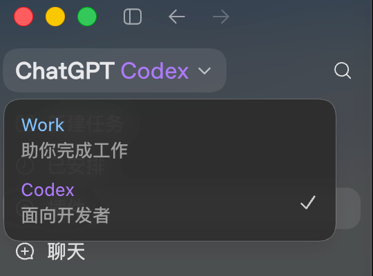 Codex 变成三合一，到底是好事还是坏事 
