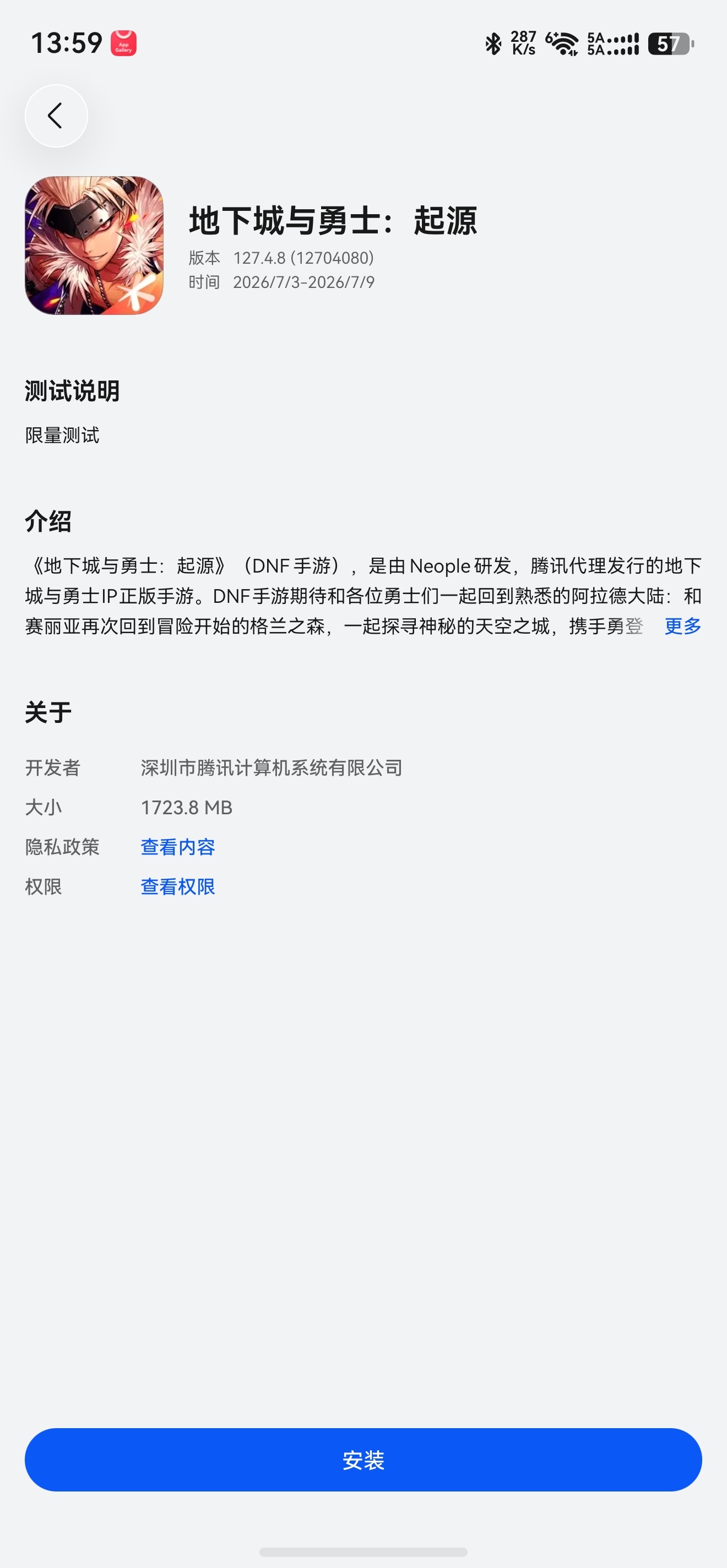 地下城与勇士 手游开始尝鲜测试 
