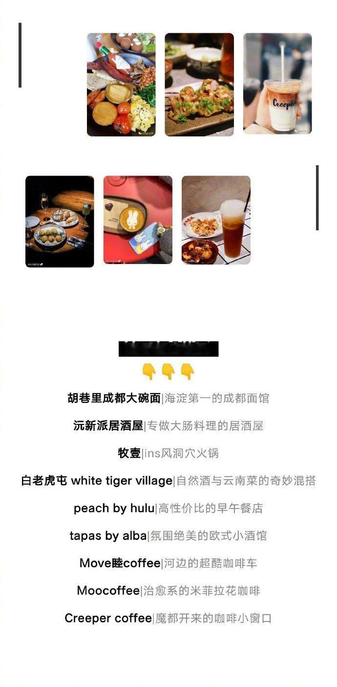 北京美食 北京新近热门新店清单，这8家值得去打卡！ ​​​