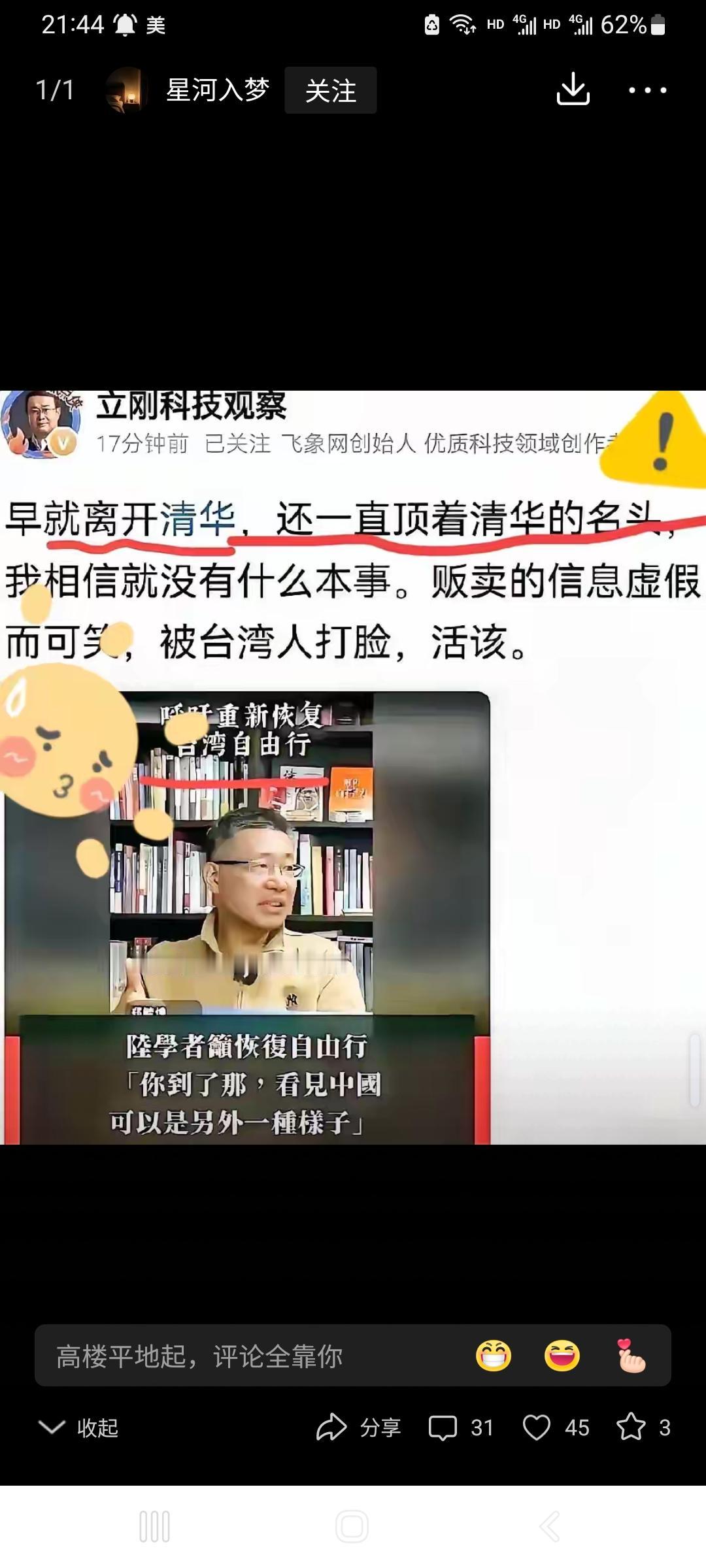 从未如果北邮还冒充北邮教授怎么算？