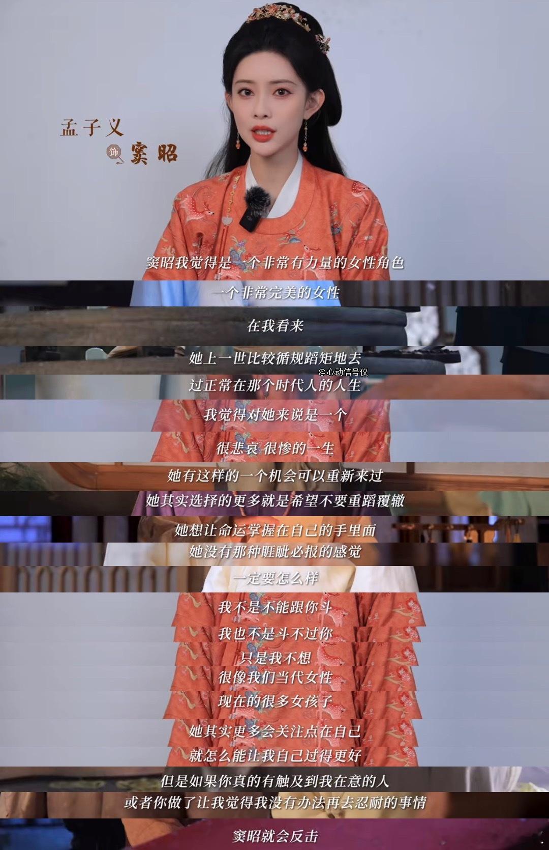 记录一些孟子义李昀锐对角色的认真解读，热爱和真诚是可以反馈到角色上传递给观众的?