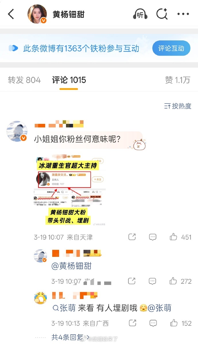 冰湖重生这部剧都是冲着李昀锐去看的吧，女主粉丝不知道自己家什么情况吗还作妖