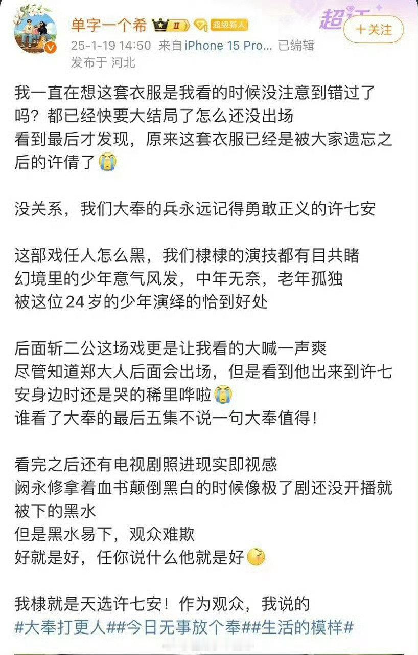 大奉摄影指导曹艳良对王鹤棣给予了高度评价，称王鹤棣在表演中展现出了非凡的魅力与才