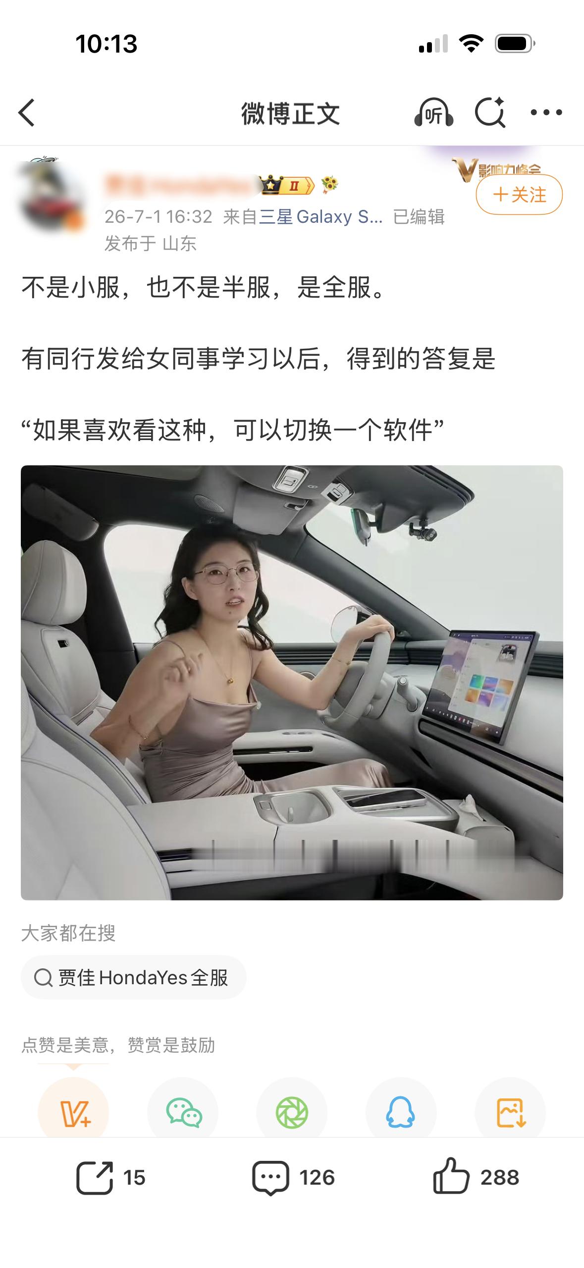 车评人太拼了，不过这样很凉快 