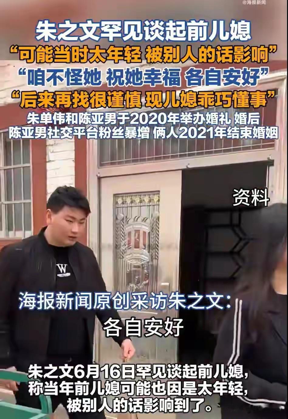 大衣哥罕见谈到前儿媳，虽暗藏不满但还是体现了农村老人起码的格局。
 
6月16日