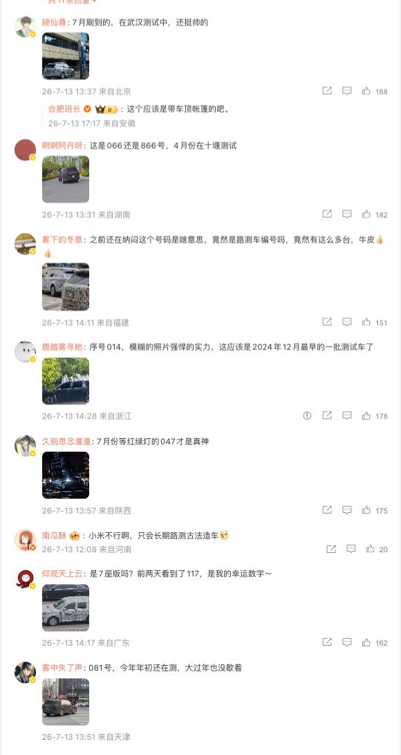 小米高管回应澎程为何测试三年懂车的人都明白，海量高强度极端路测，才是一台好SUV