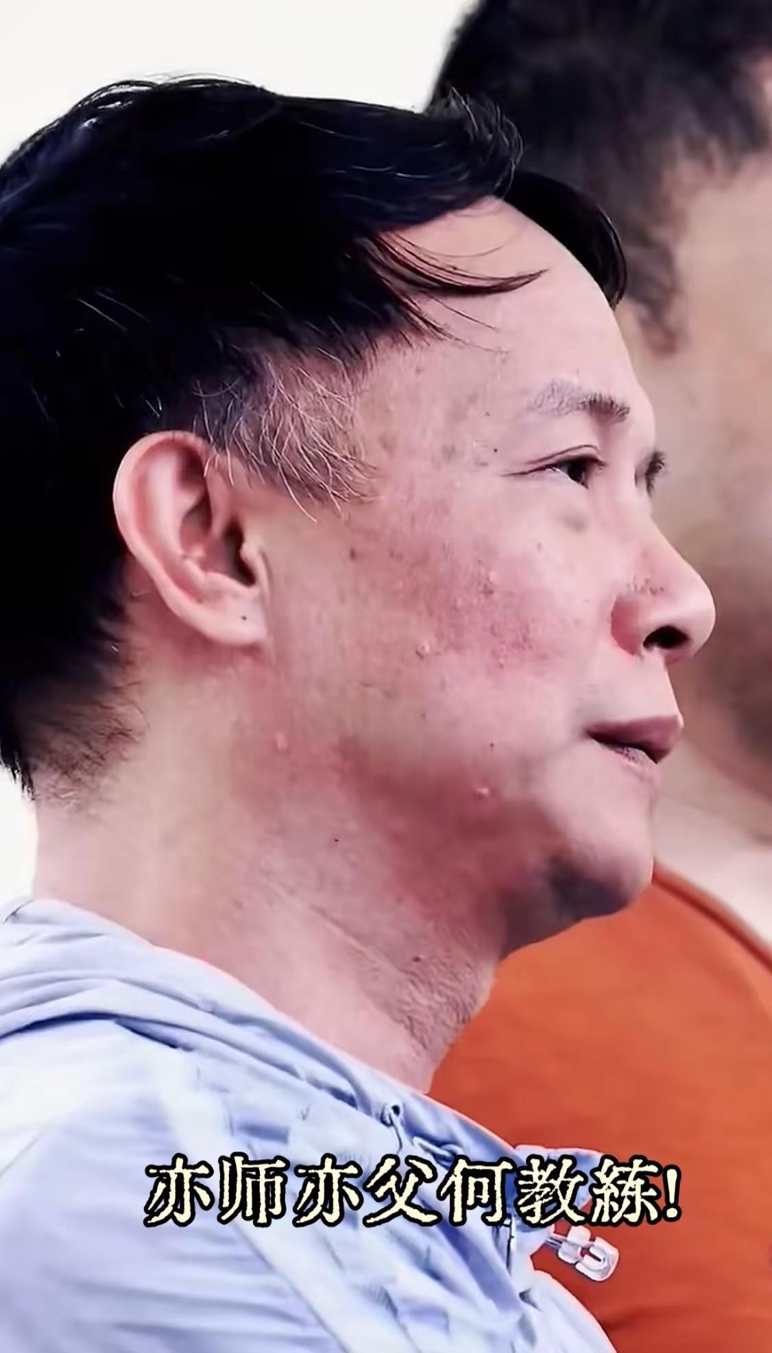 亦师亦父 何教练👍。