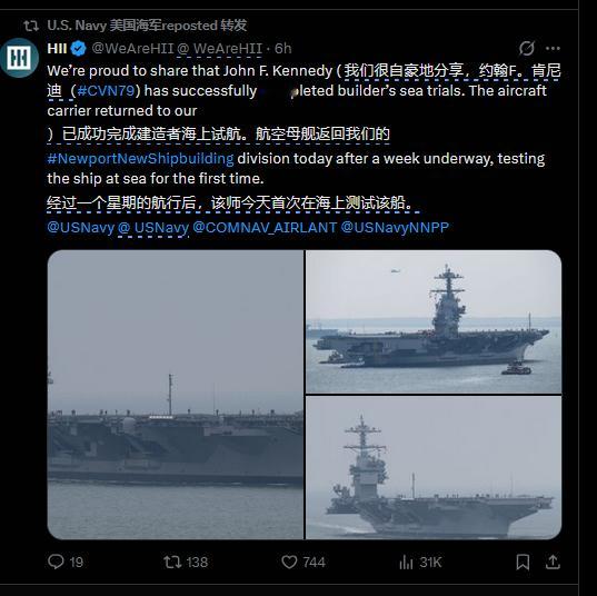 美国肯尼迪（CVN-79）2月4日结束首次试航返回造船厂(纽波特纽斯)，从1月2
