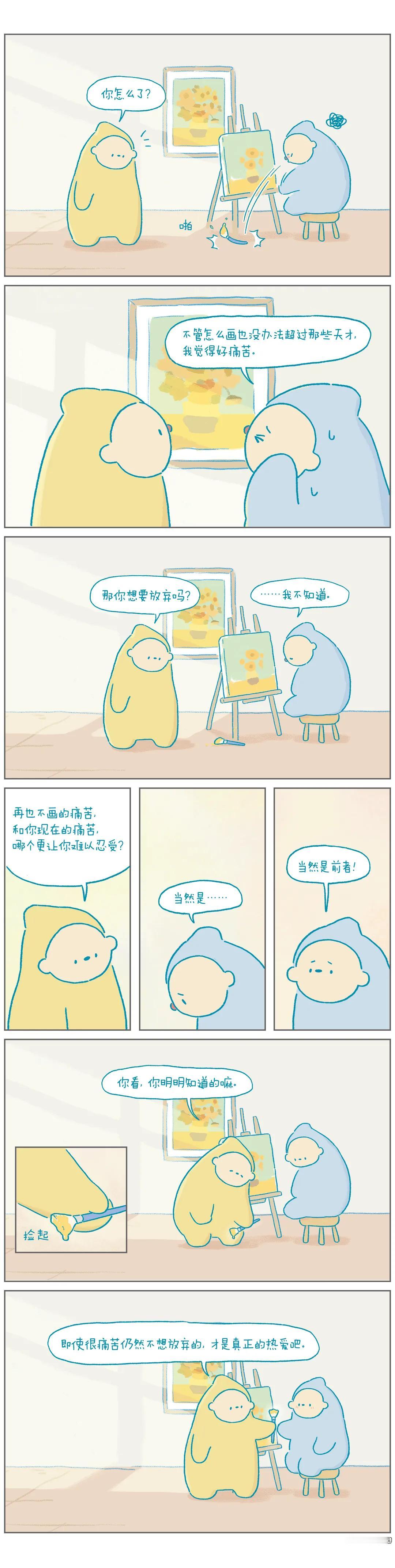 我也很痛苦