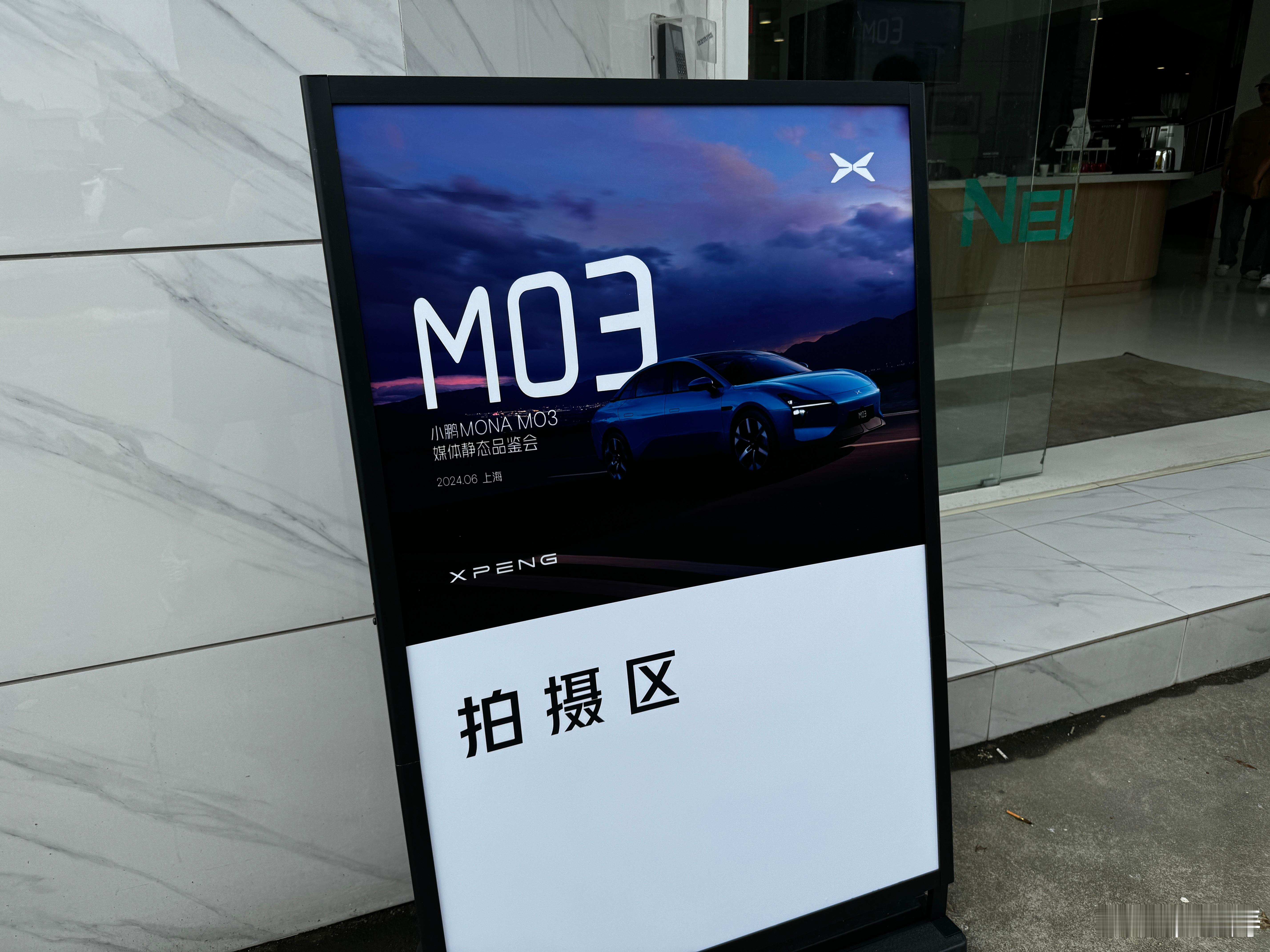 拍完了#小鹏MONA#M03，和他们也聊会，了解了这款车的产品设计和之后的动向。