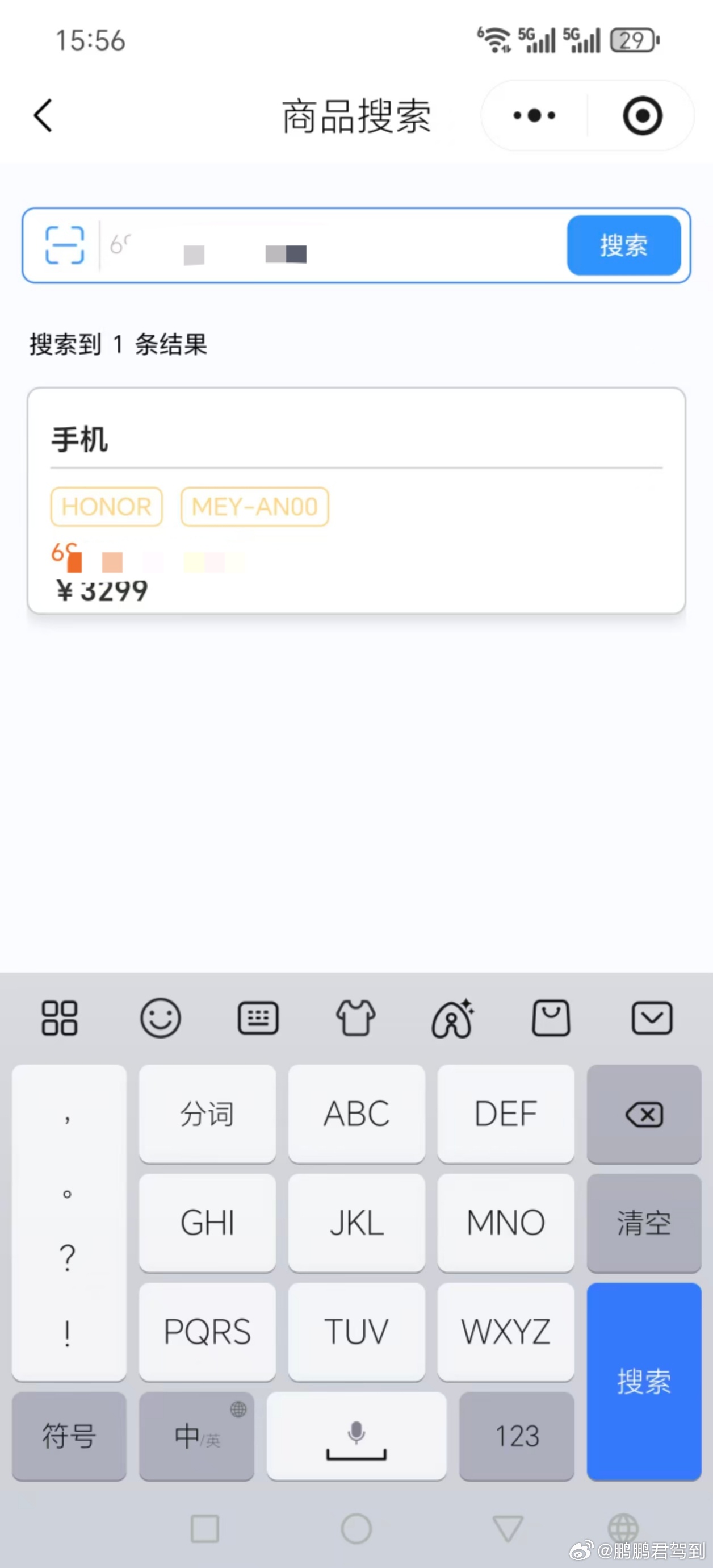 有消息称，荣耀500标准版已经涨价300元。很香的产品，大家想买的抓紧～