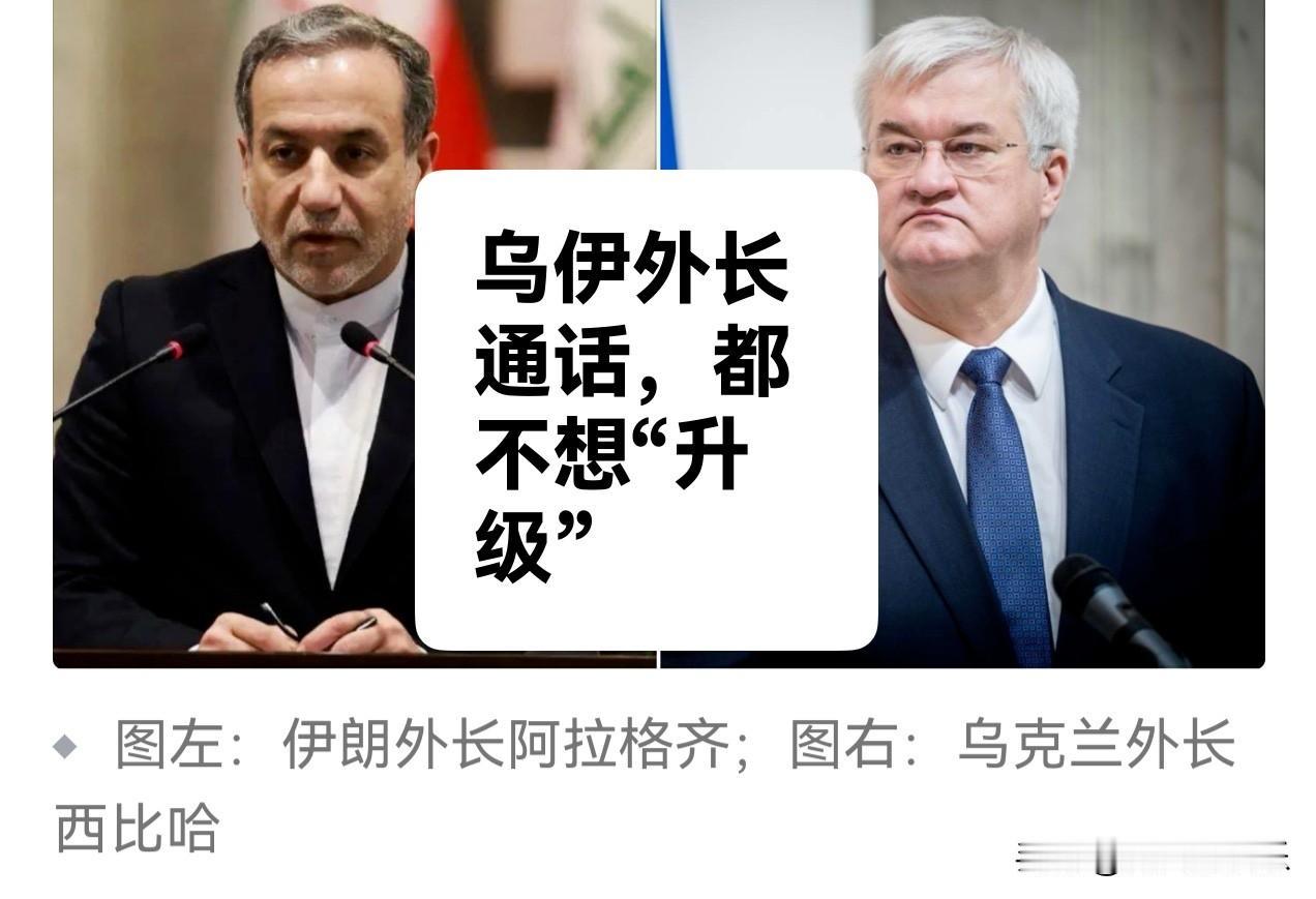 乌伊外长通话，都不想“升级”

   据外媒美国有线电视新闻网（CNN）报道，乌