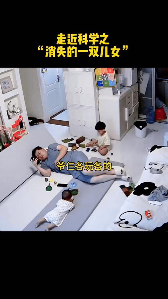 就下楼买个菜，家里直接上演消失的儿女！爸爸只顾埋头玩手机，一抬头俩娃全不见，当场