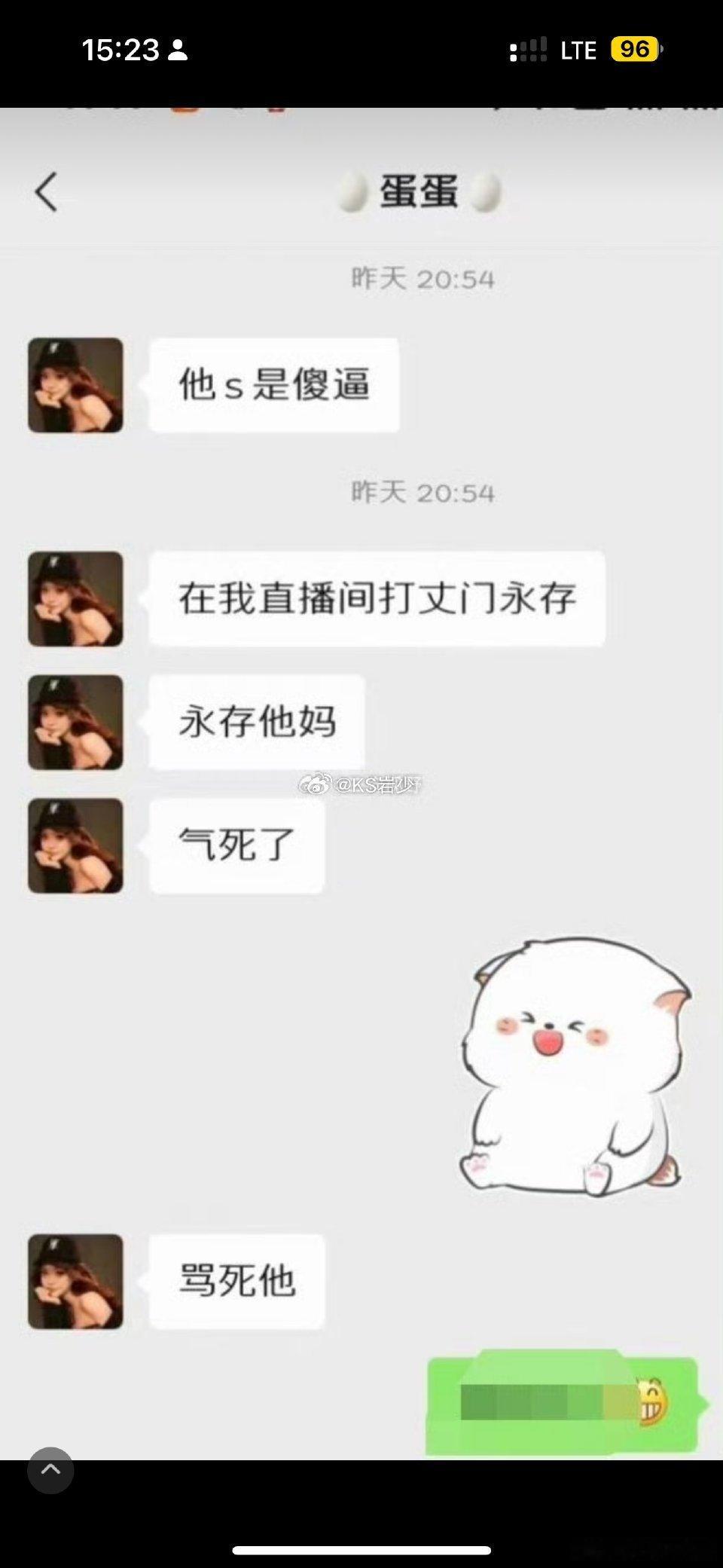 辛巴逆徒🥚🥚骂方丈 ​​​