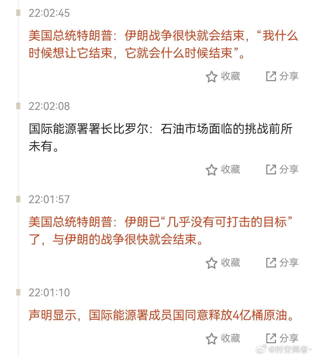 伊朗称不再局限于对等反击特朗普说他想什么时候让战争结束，它就会什么时候结束。我感