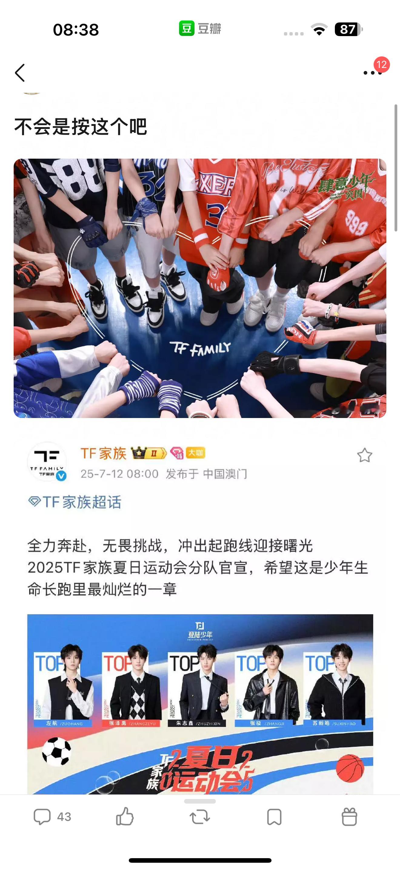 队服长这样？正好三个颜色？ ​​​
