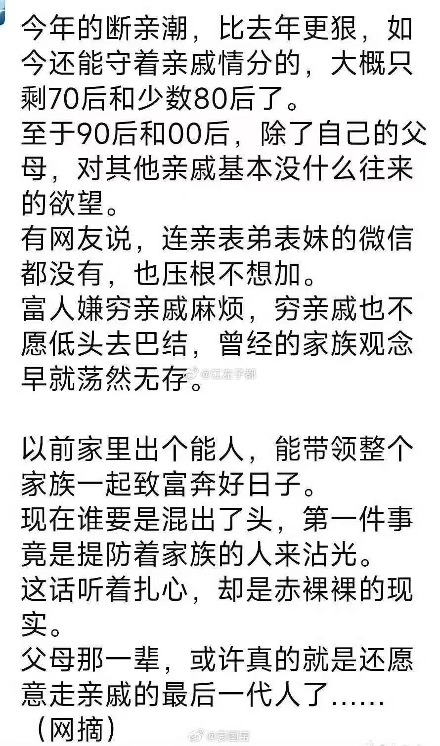 以前家里出个能人，能带领整个家族一起致富奔好日子。现在谁要是混出了头，第一件事: