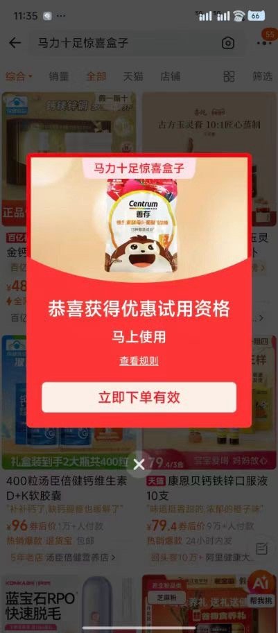 马丽喊你猜谜赢健康礼买健康礼上天猫 谜底就在谜面上！这道题的谜底就是【马丽十足惊