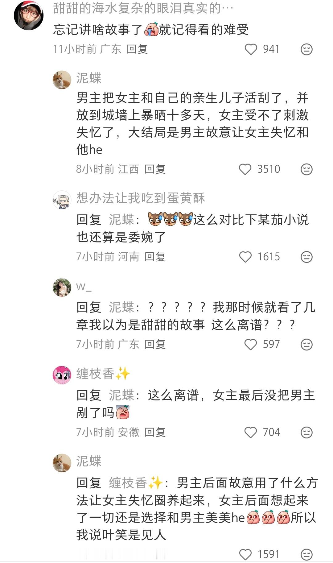 以前的小说最擅长用欢快的外衣，狠狠的虐女主所以那时候顾漫为啥那么火，因为她的文甜