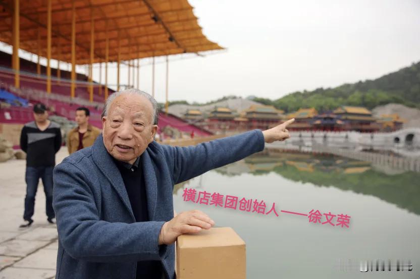 横店集团发展是传奇
1975年起步
创办横店缫丝厂
那时只是小作坊
80年代
横
