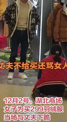 299元羽绒服逼出婚姻真相：女人的底气，真的不能靠求
 刷到一个叫人心酸的视频，