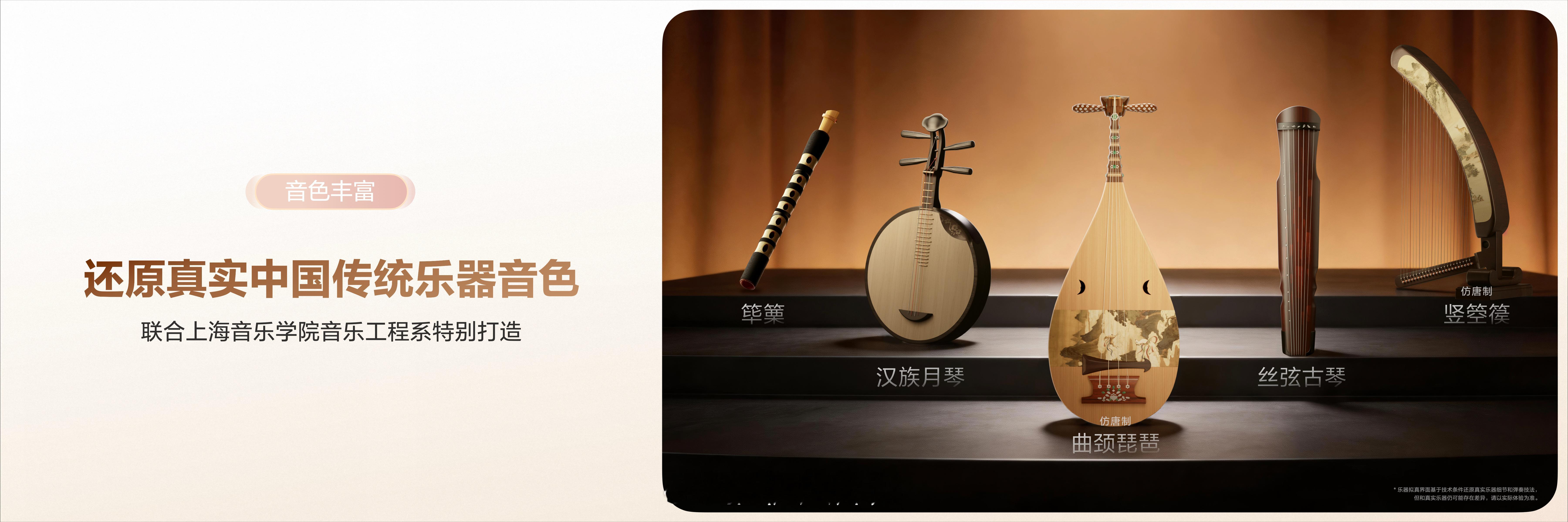 华为MatePadProMax 华为MatePad Pro Max音乐家APP是