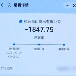 杭州萧山孙女士的水费账单堪称“离谱到家”：两个月花费从65元暴涨到1847元，整
