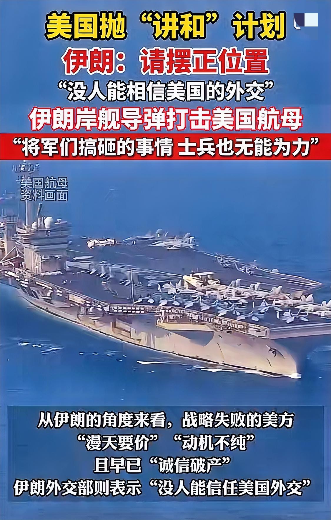 伊朗：中东的安全不能指望远在几千公里外的美国，倘若你们面临以色列的侵略，美国会为