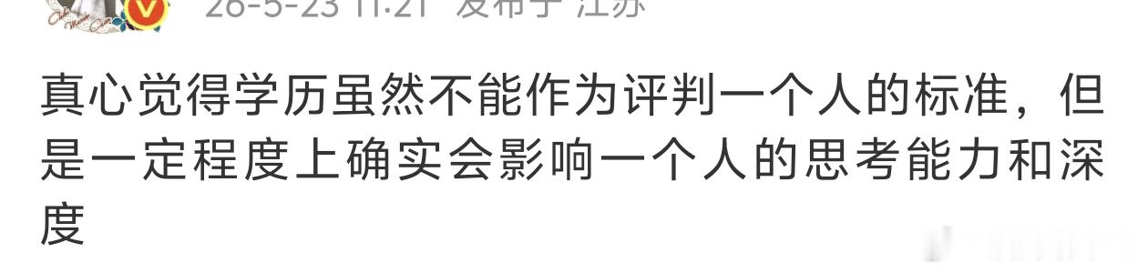 是这样，而且对于普通人而言学历还能大范围决定你接触人群的质量。 