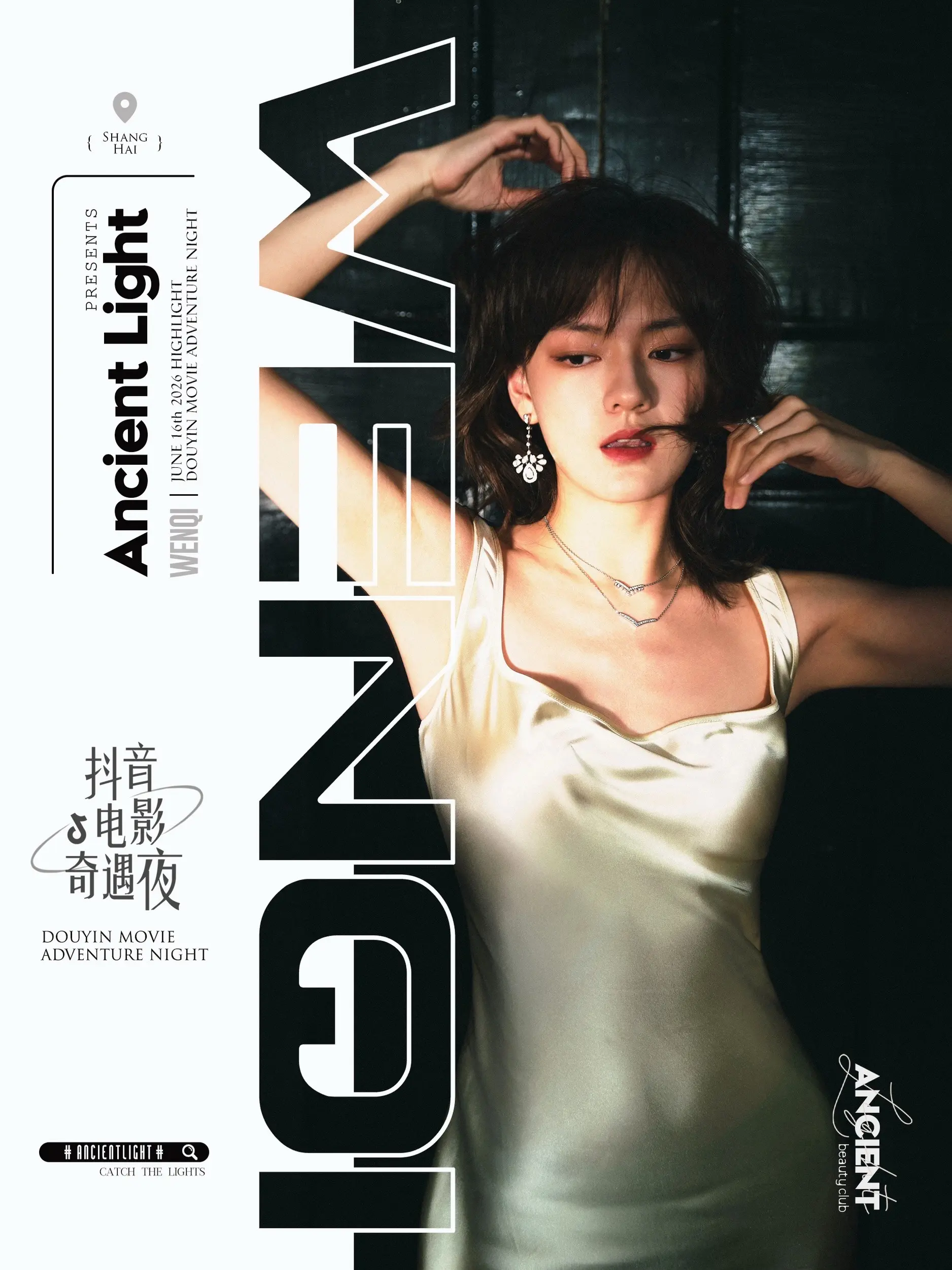 文淇·烛光电影下的复古氛围感 文淇亮电影奇遇夜，一身香槟缎面吊带长裙勾...