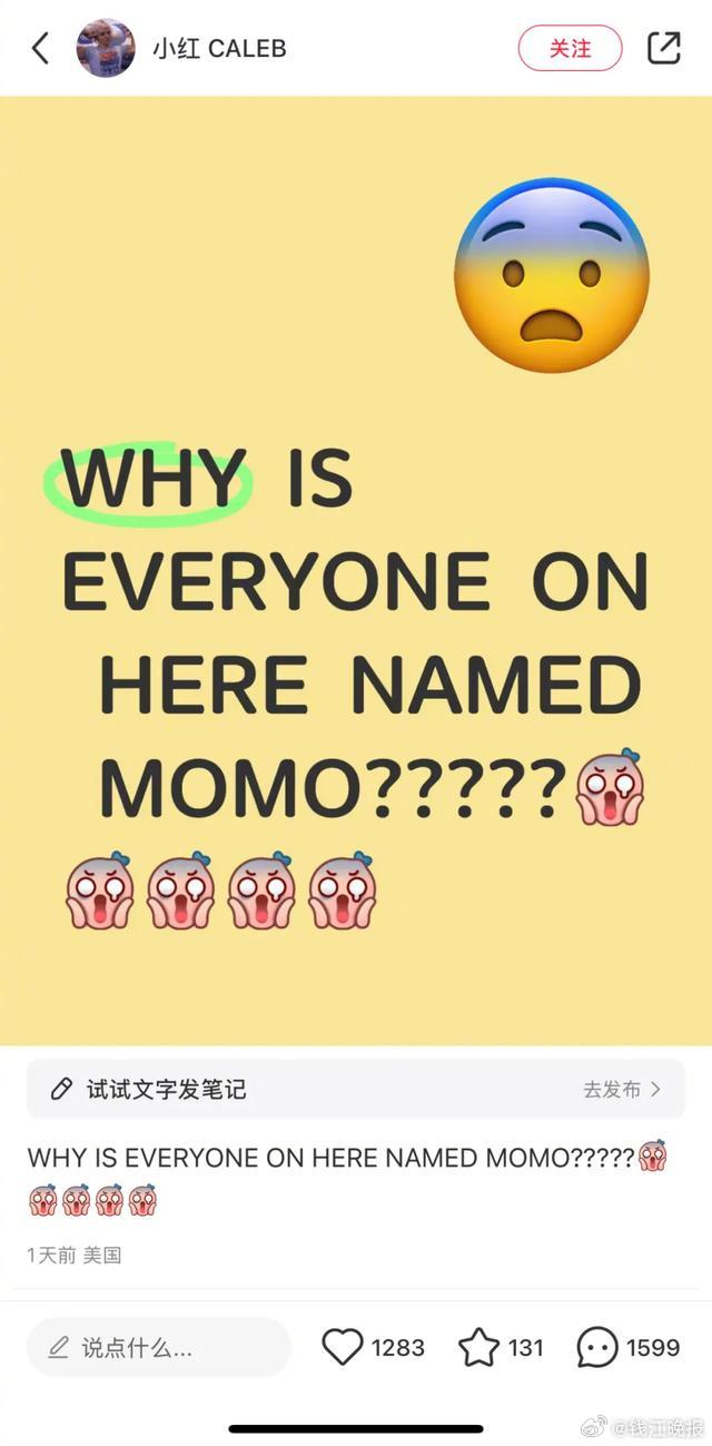 #中美网友聊嗨了#【#tiktok难民被momo弄晕了# [笑cry] 】近几天