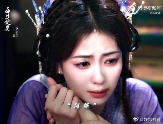 看了白烁哭才知道我是泪失禁体质 白烁失去姐姐的那一刻，我的心也跟着沉痛。白鹿的哭