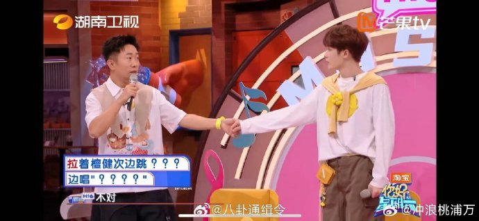孟子义[超话]檀健次孟子义在跳一种很新的芭蕾给檀健次调成游戏道具了你好星期六 孟