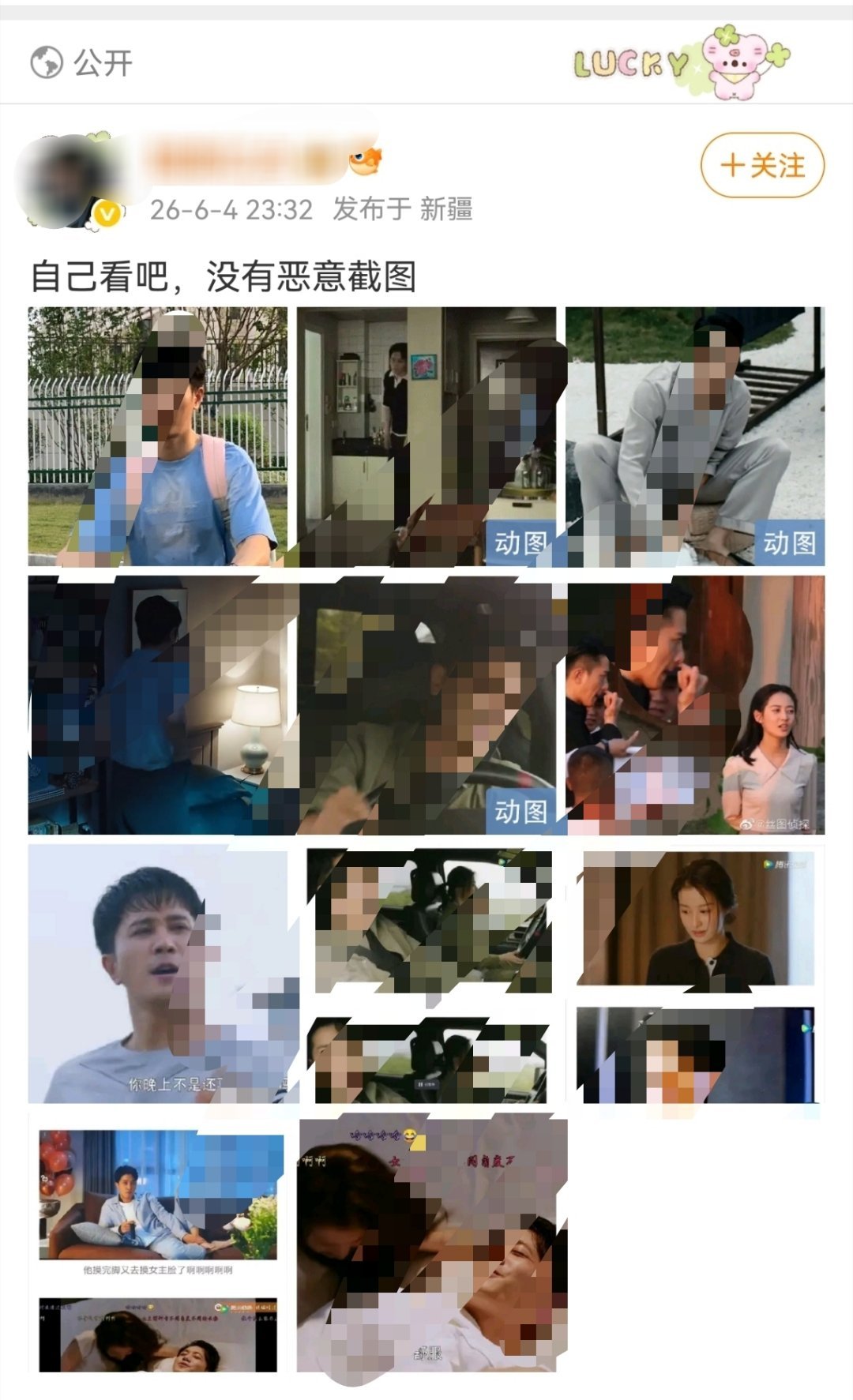 白鹿粉丝怎么对新剧还不确定的男主恶意这么大，遇到这样的女主粉真是太恐怖了 