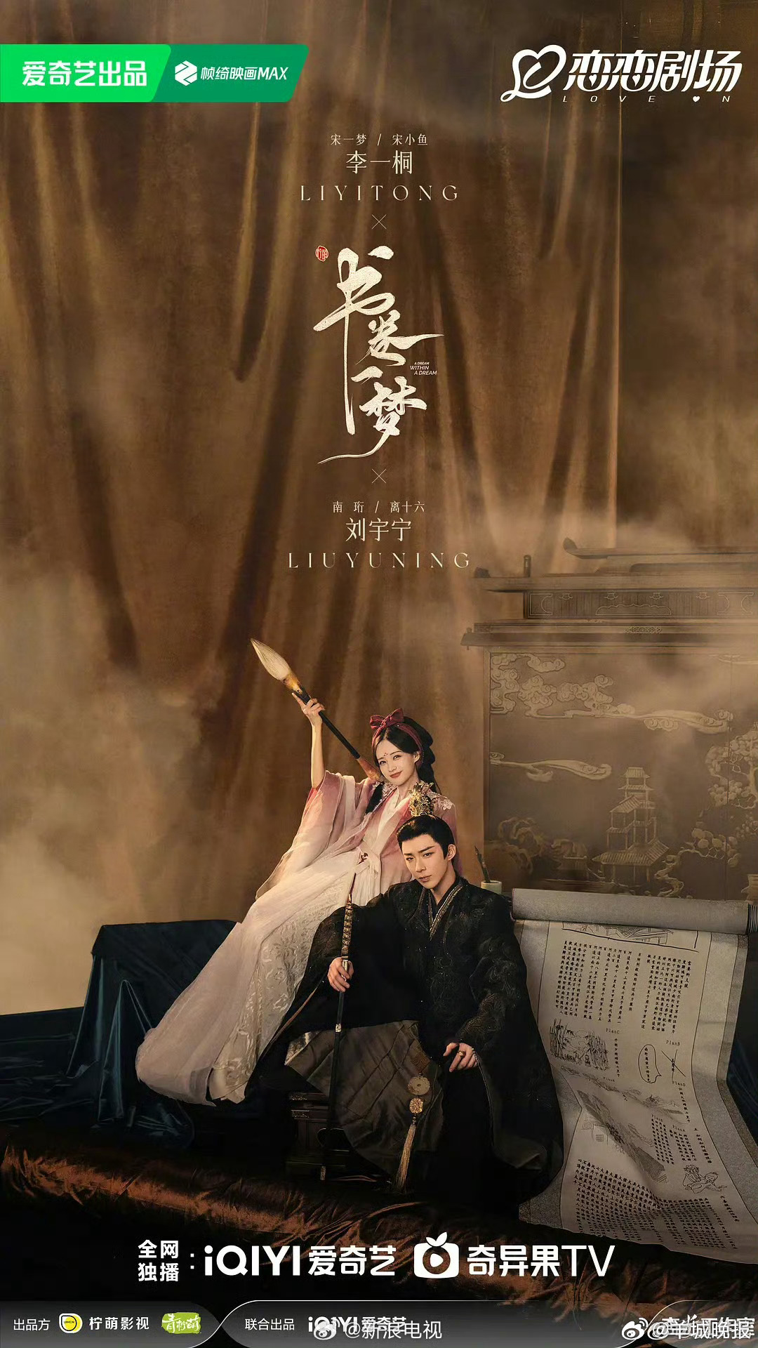 【爱奇艺国际版中国台湾站，2025年度人气戏剧排行榜TOP10】好的剧集总是有好