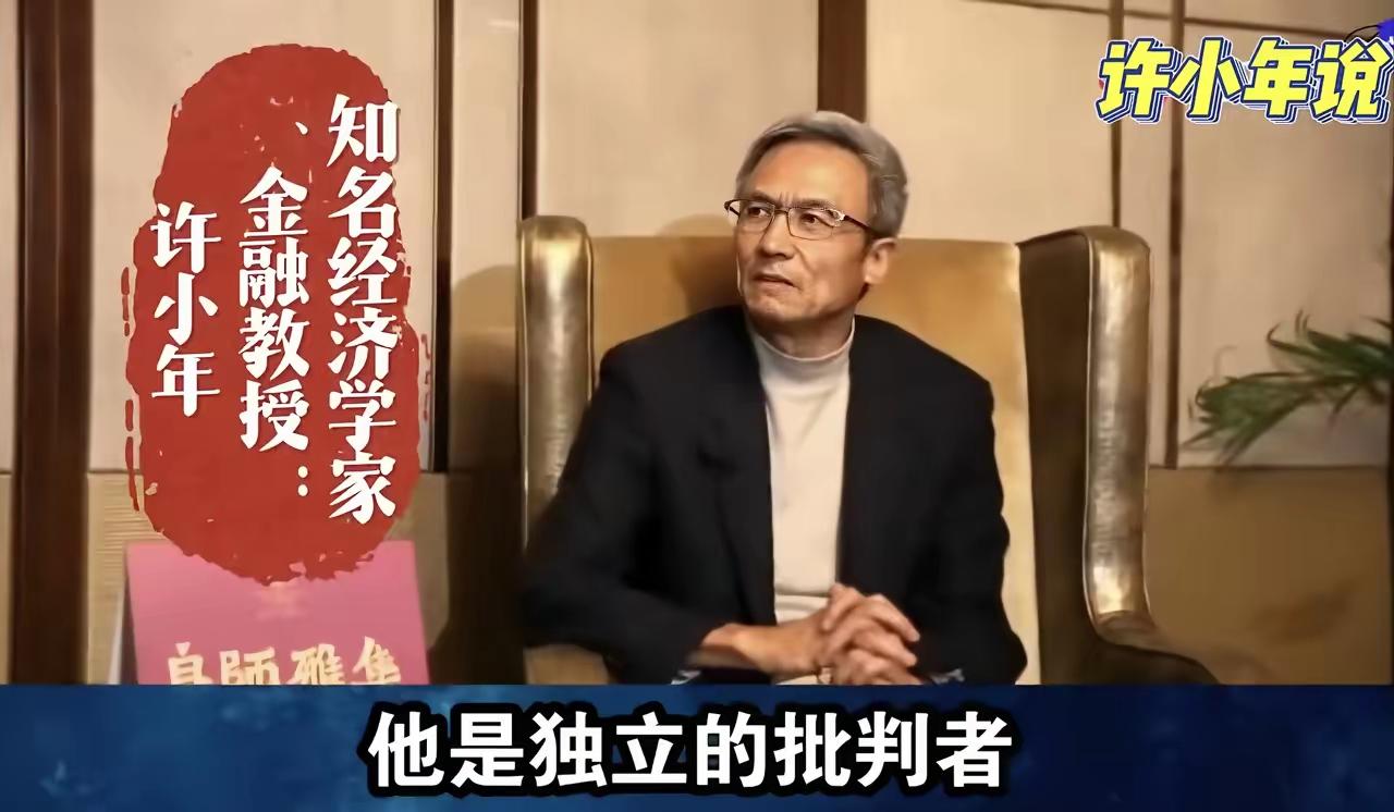 许小年莫言的论调，戳穿了一类知识分子的虚伪底色
不少人追捧许小年、莫言的观点，把