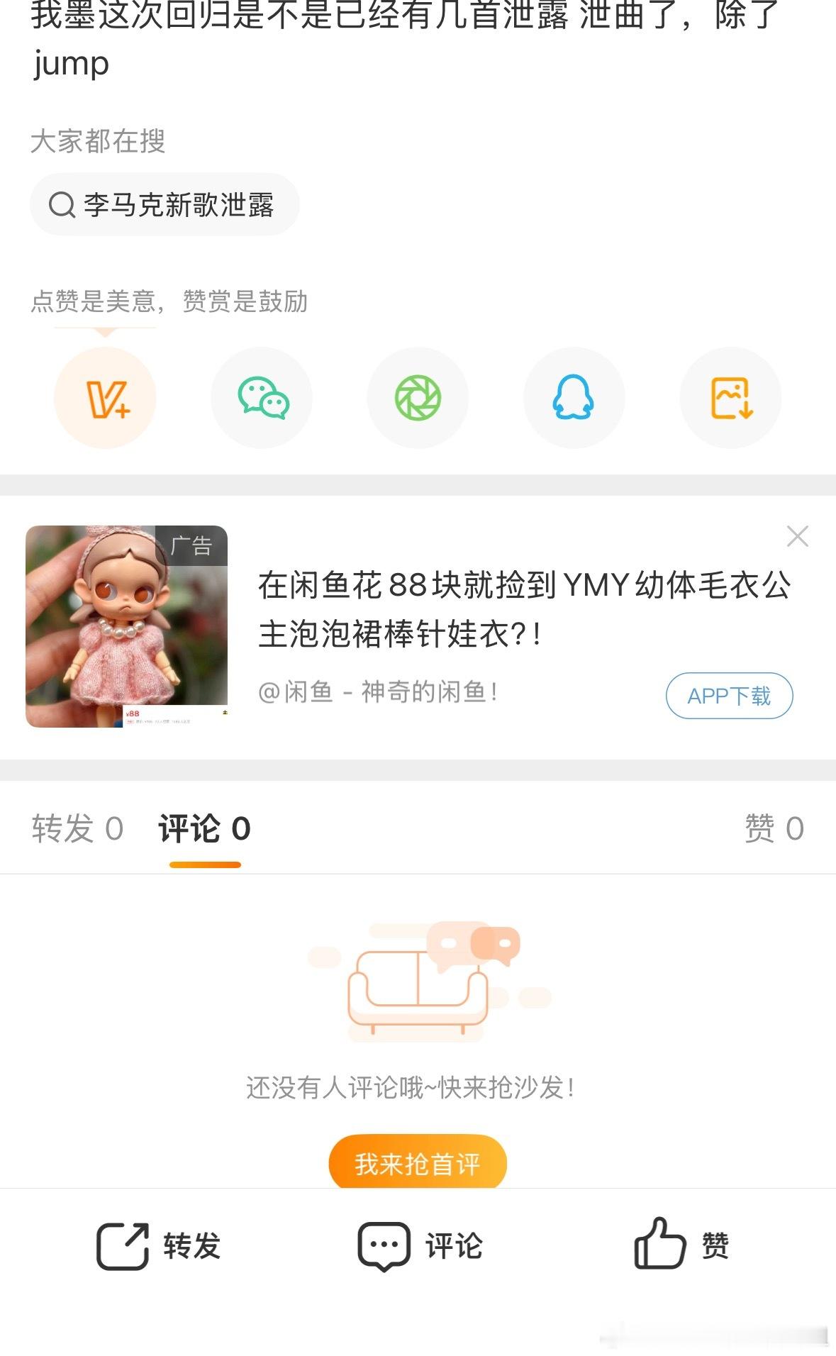 你看你互关理你这个无名小卒不