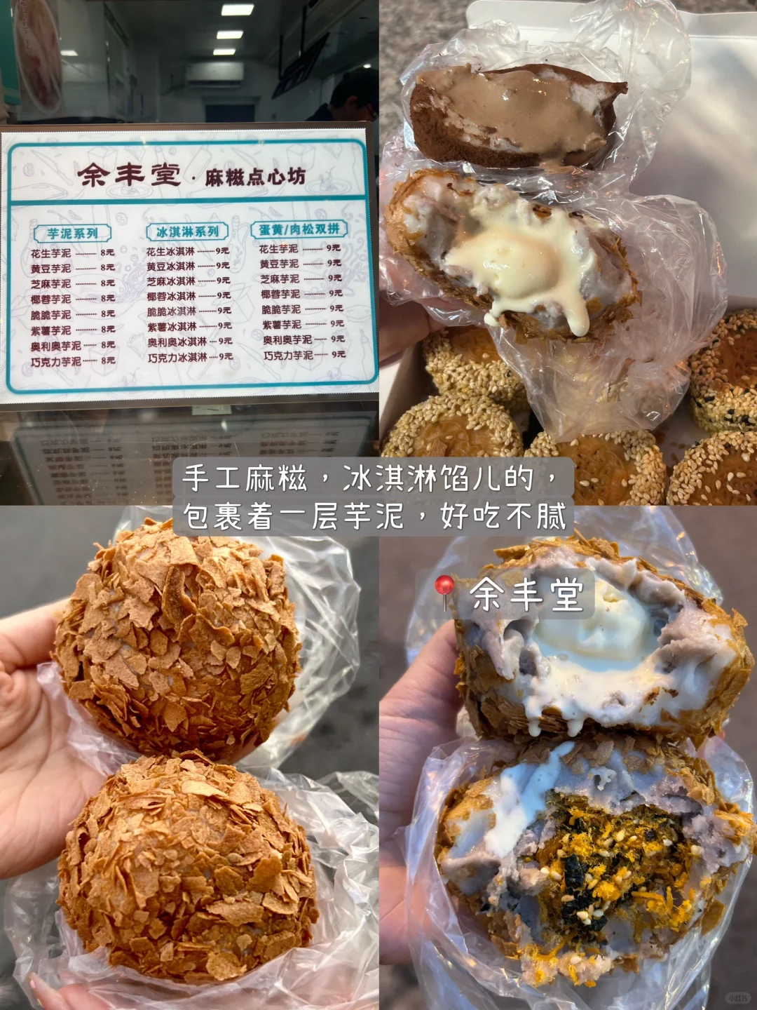 暑假来苏州记得吃（15家…