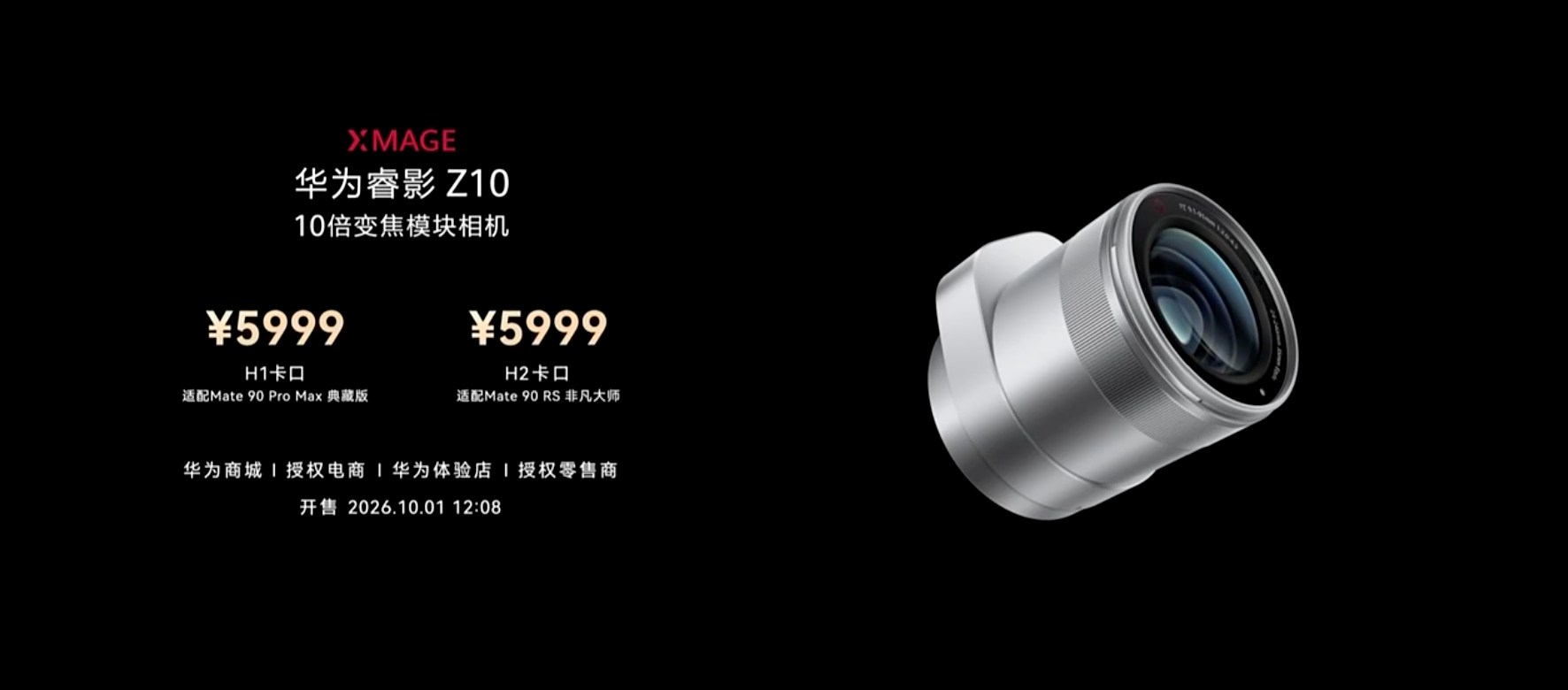 大家最关心的价格环节来了，华为Mate90系列售价5999元起。具体如下：Mat